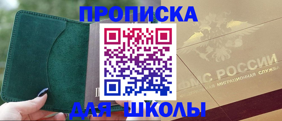 прописка для кредита в Усть-Лабинске