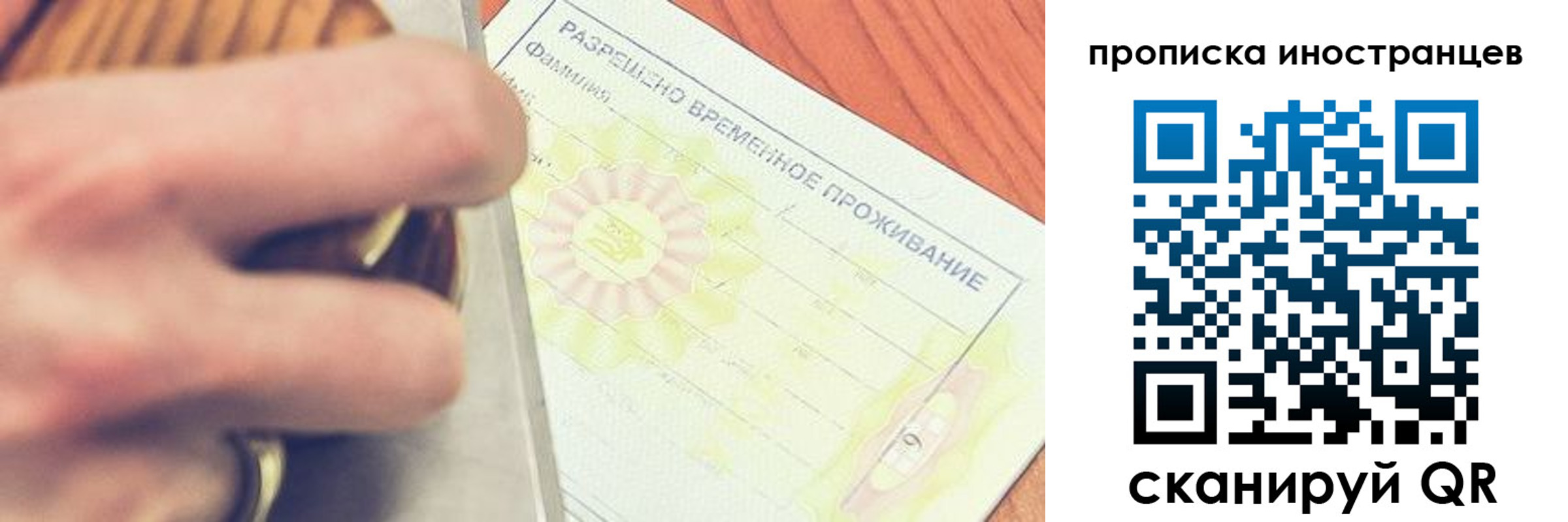 где прописаться в Усть-Лабинске